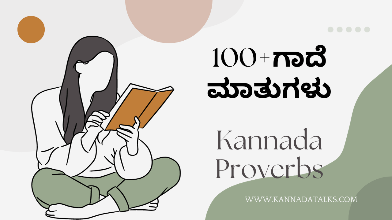 Kannada Gaadegalu (Proverbs)