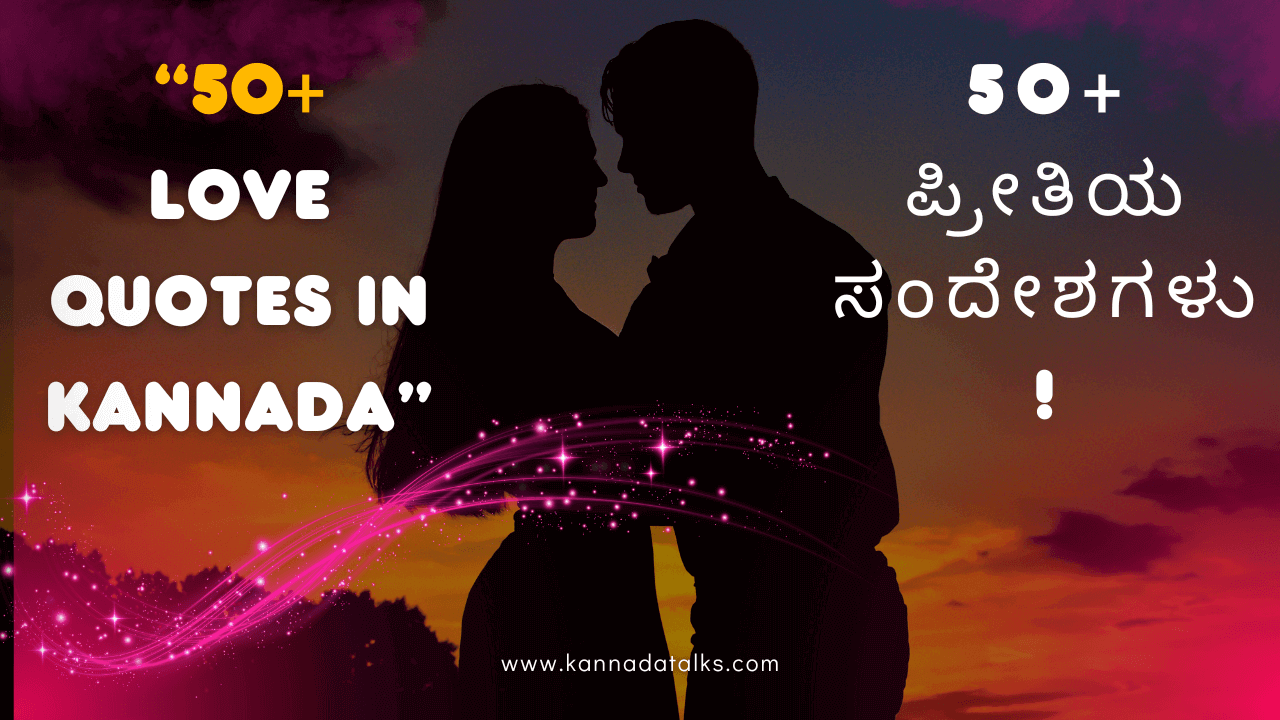 Love Quotes in Kannada With Images