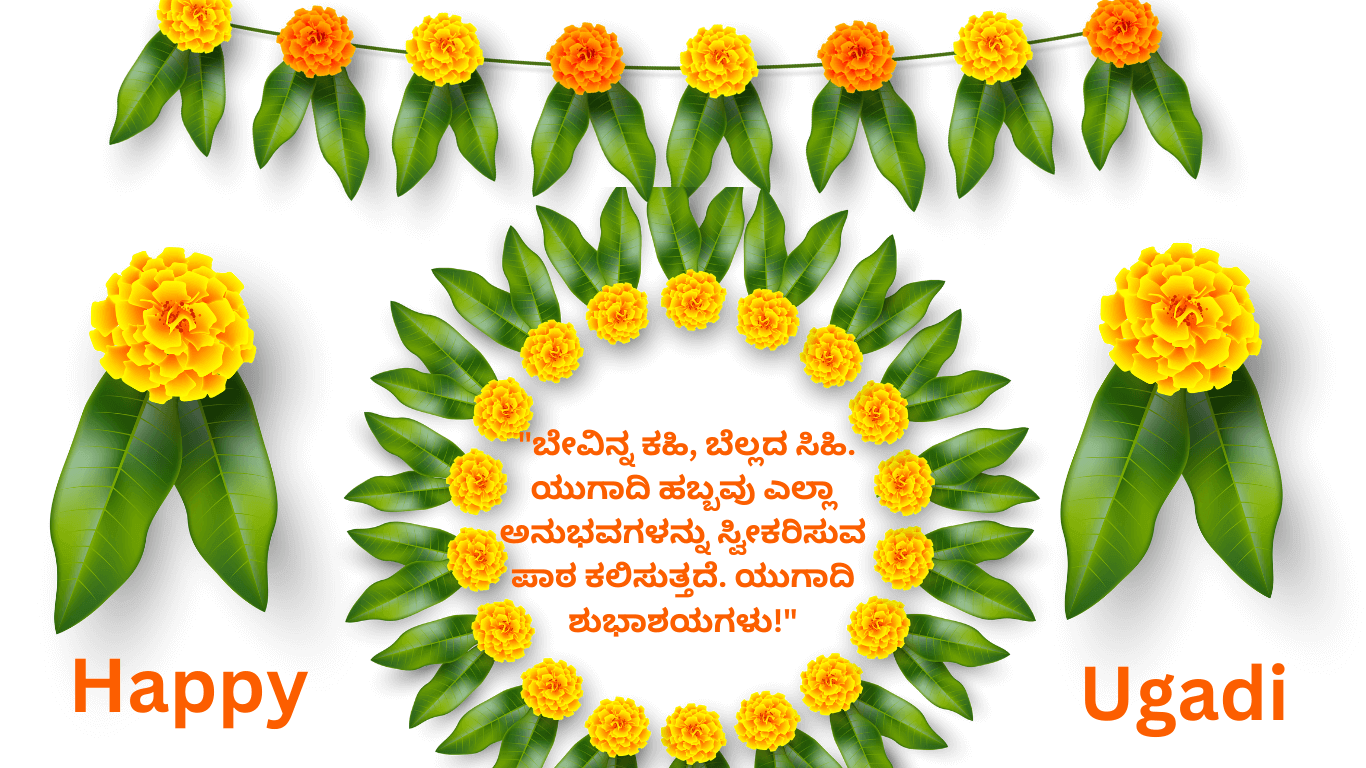 Ugadi Wishes in Kannada-8